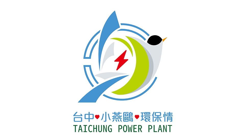 小燕鷗灰色翅膀猶如台中電廠積極利用飛灰及底灰形成友善環境的循環經濟。